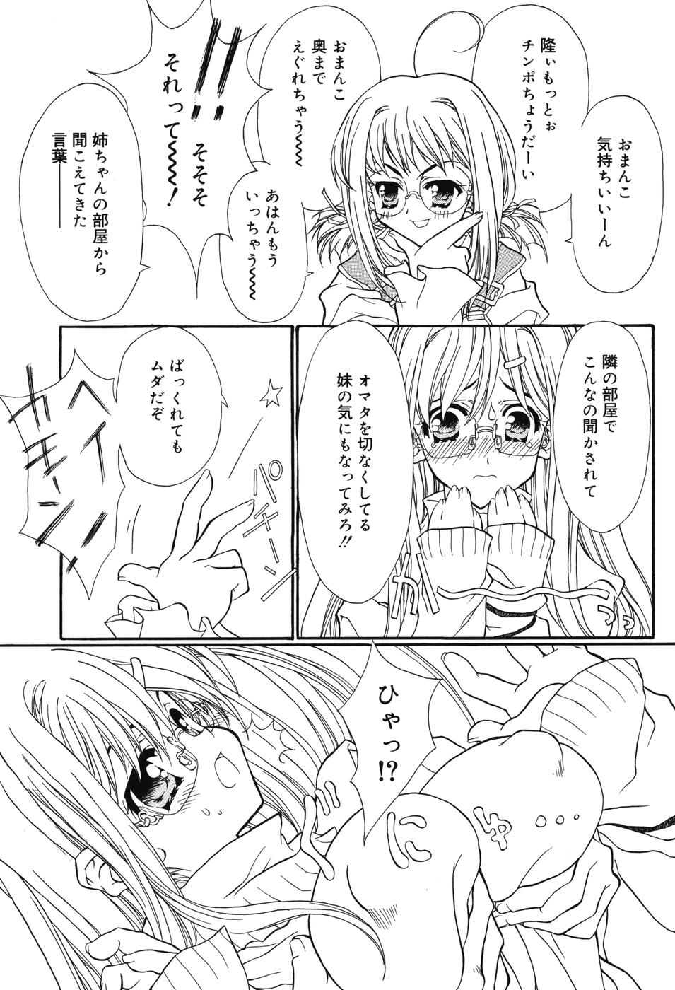 [保汀一葉] Secret Holiday