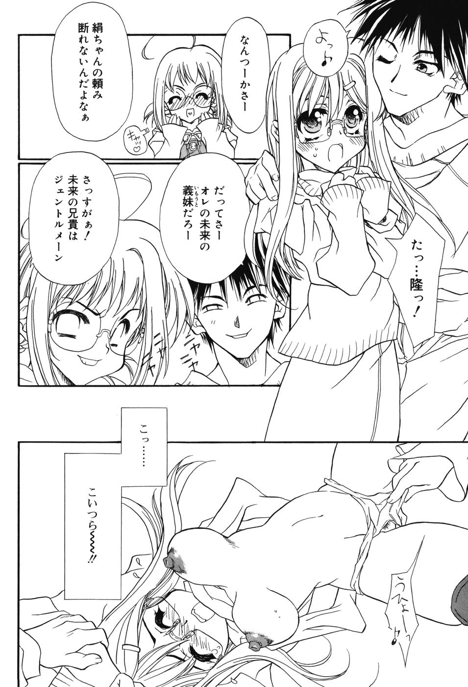 [保汀一葉] Secret Holiday