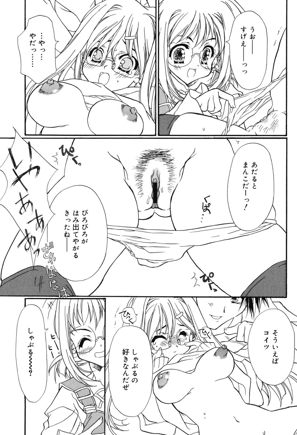 [保汀一葉] Secret Holiday