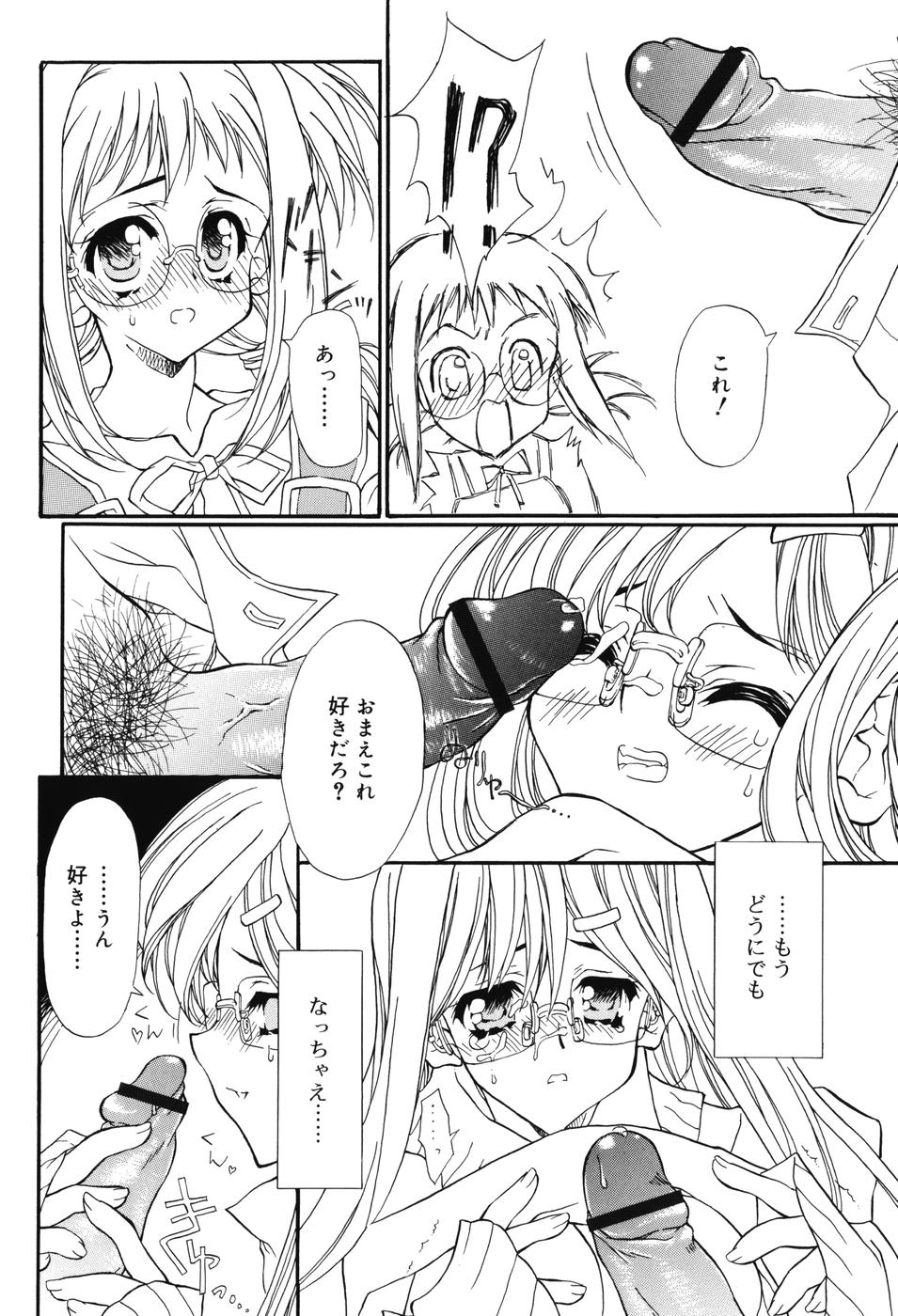 [保汀一葉] Secret Holiday