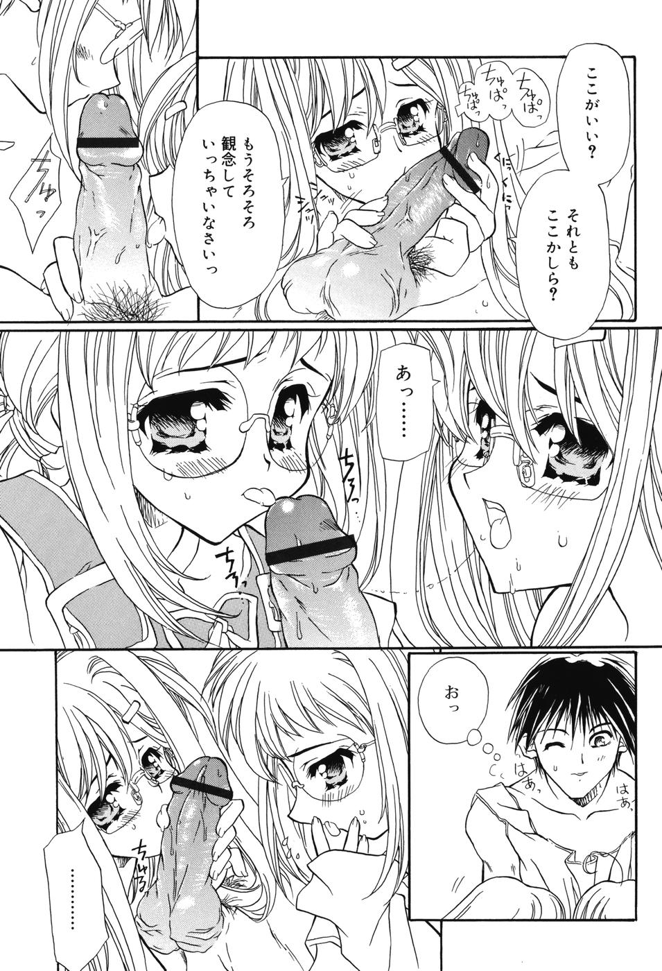[保汀一葉] Secret Holiday