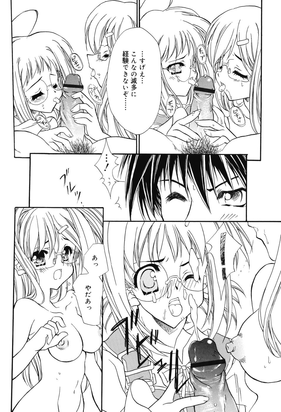 [保汀一葉] Secret Holiday