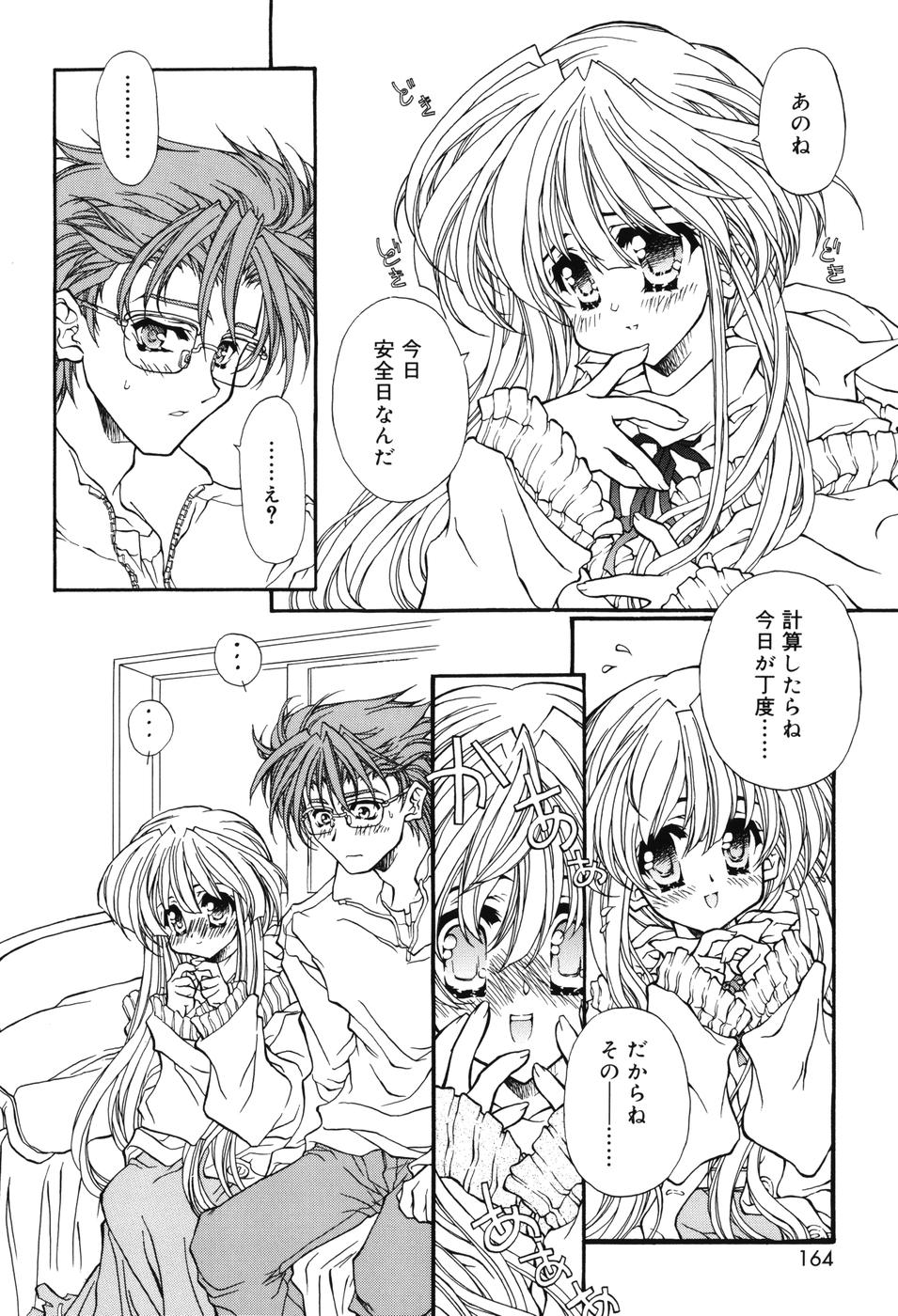 [保汀一葉] Secret Holiday