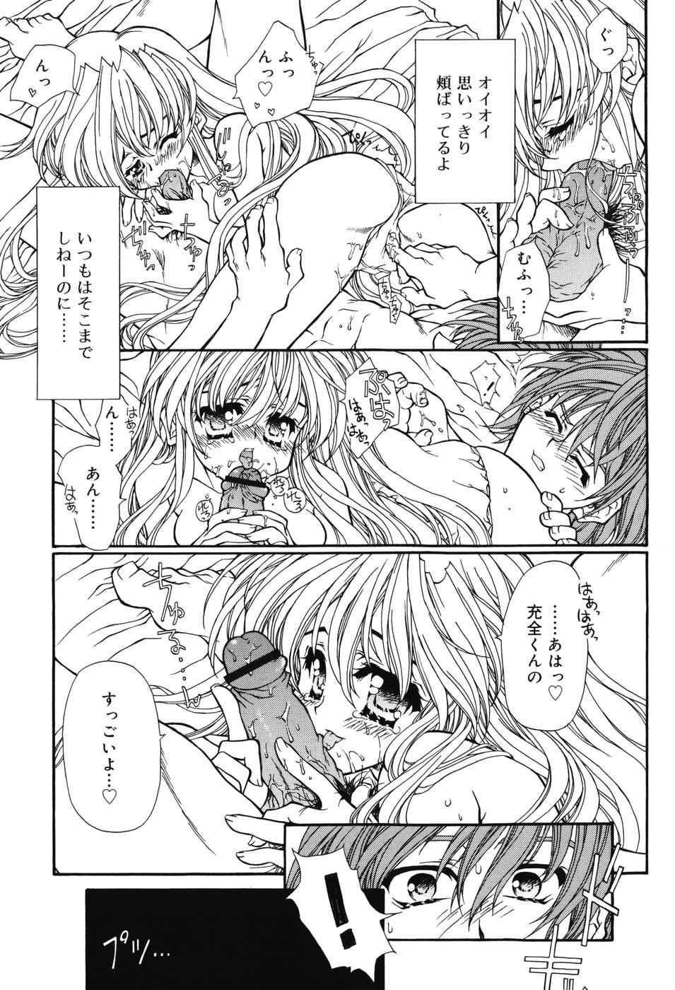 [保汀一葉] Secret Holiday