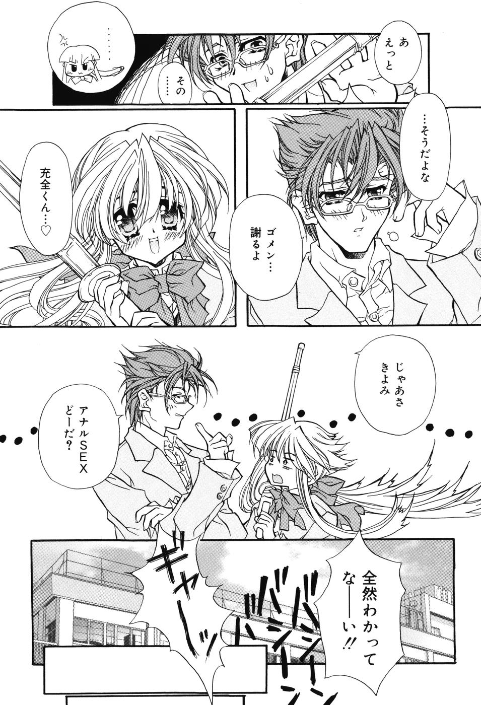 [保汀一葉] Secret Holiday