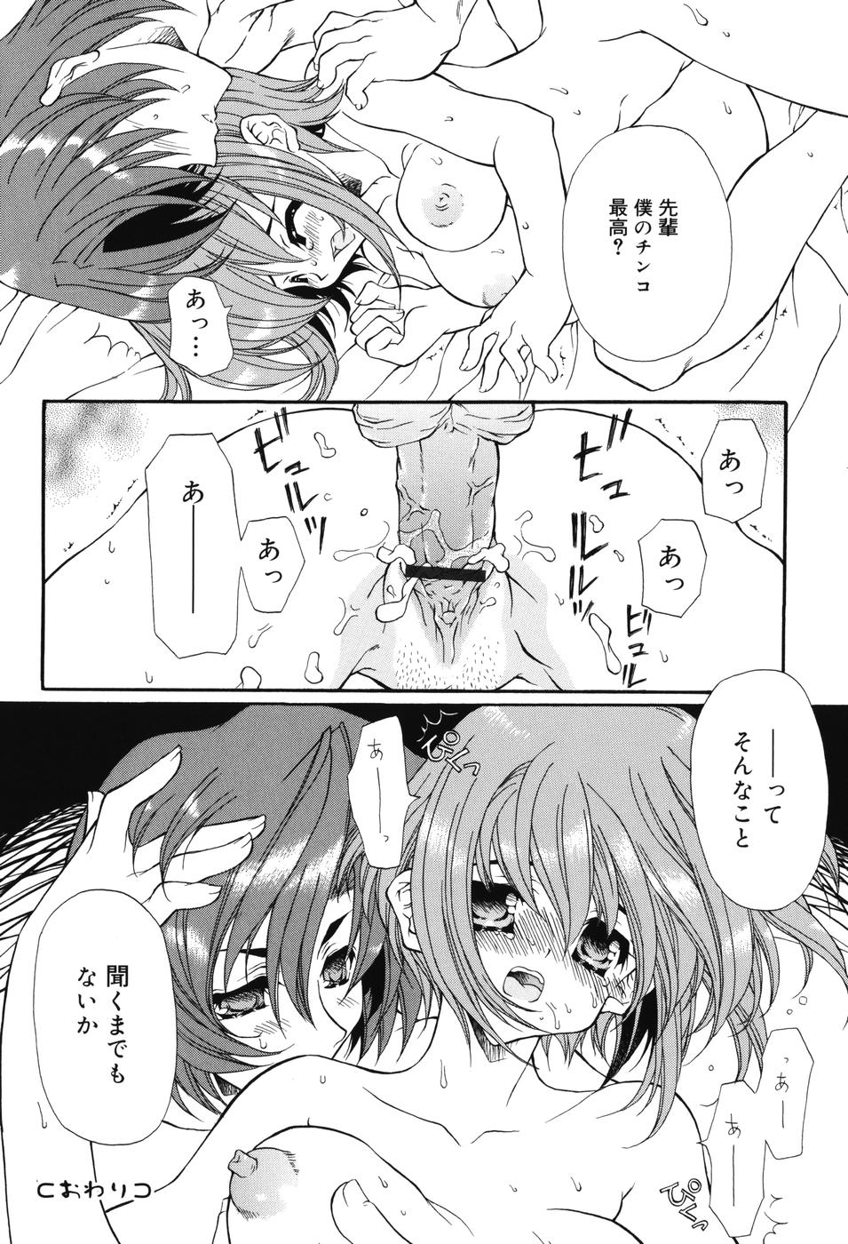 [保汀一葉] Secret Holiday