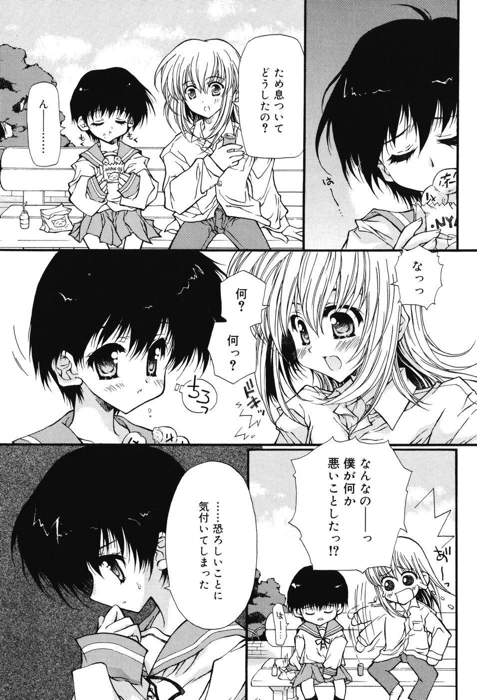 [保汀一葉] Secret Holiday