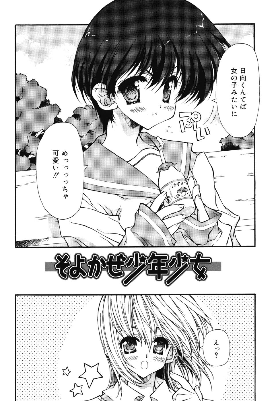 [保汀一葉] Secret Holiday