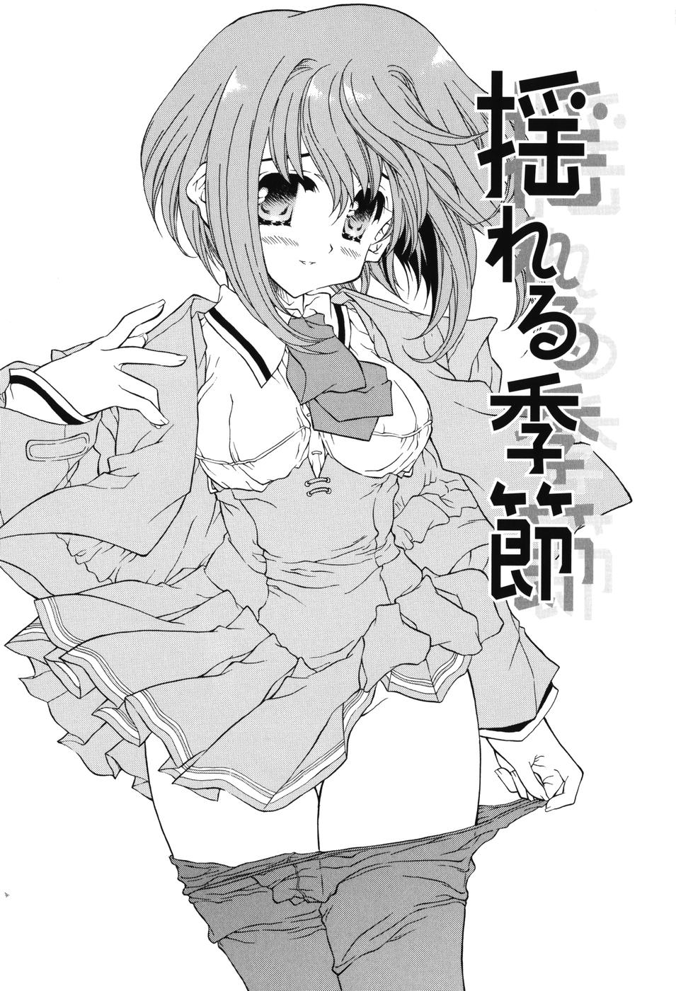 [保汀一葉] Secret Holiday