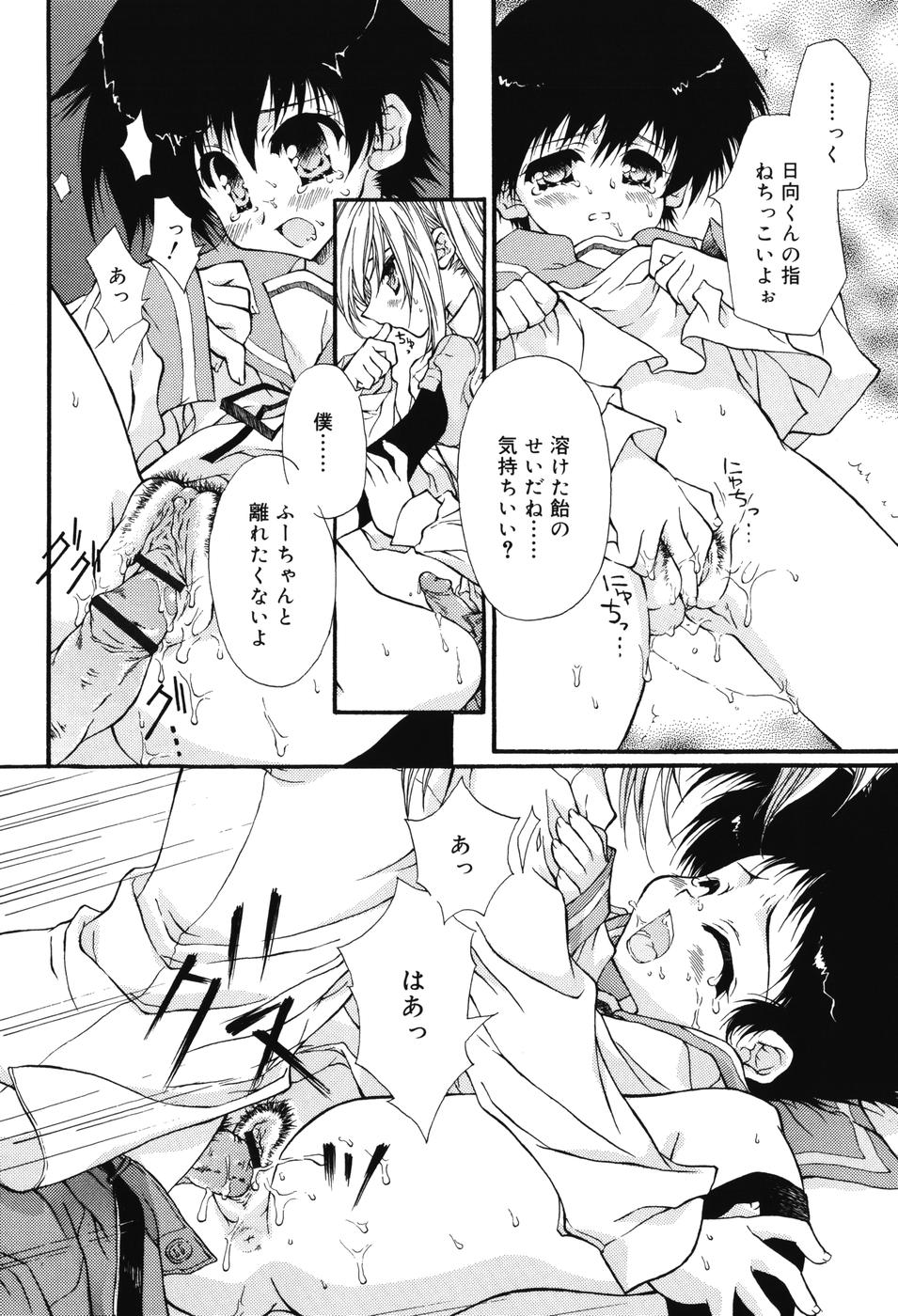 [保汀一葉] Secret Holiday
