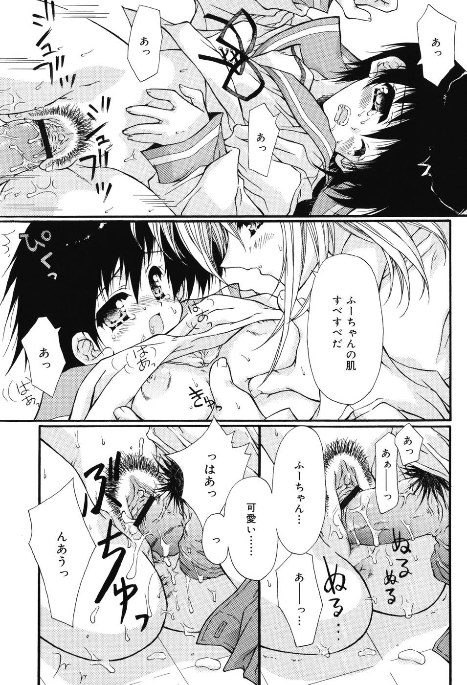 [保汀一葉] Secret Holiday