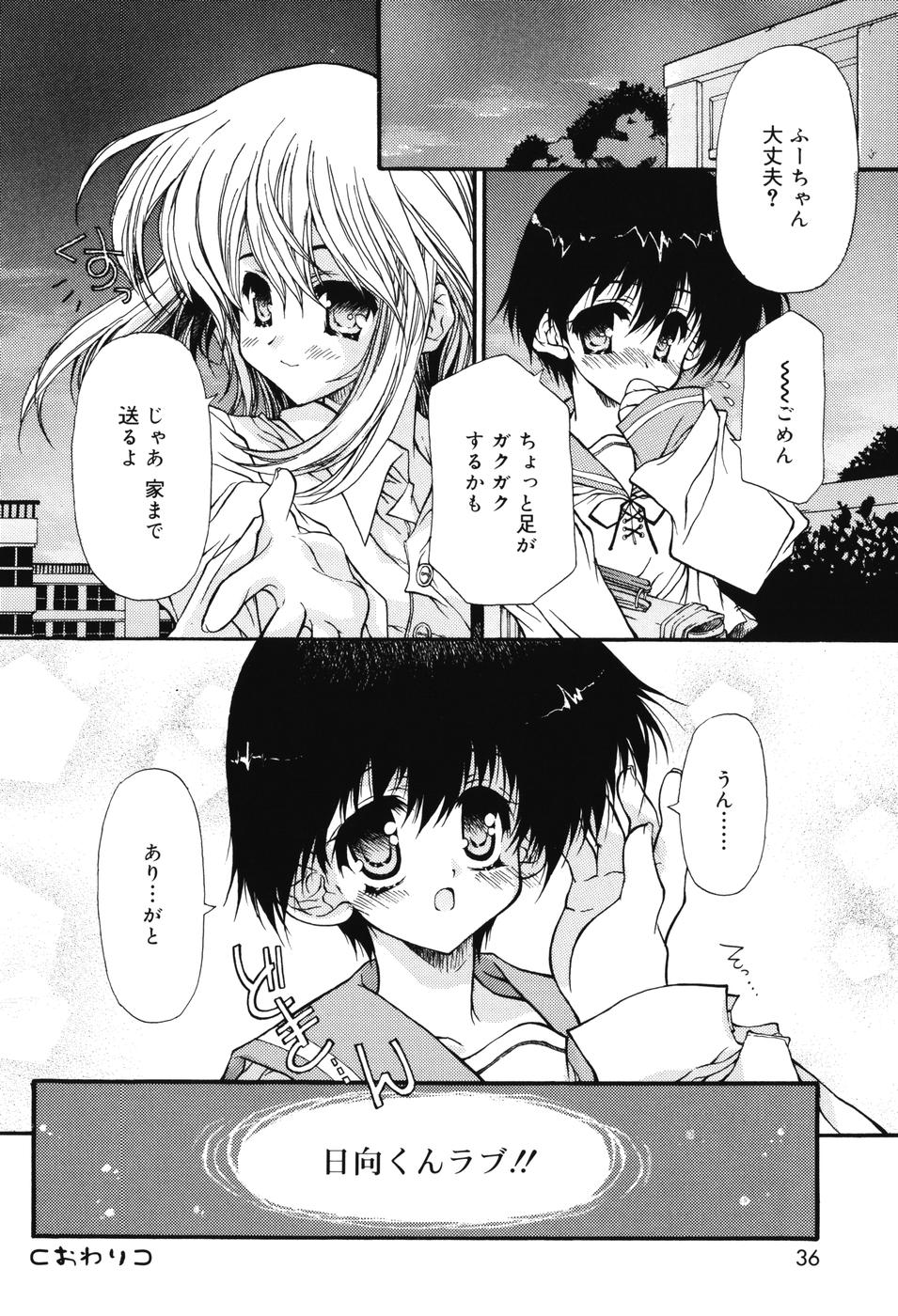[保汀一葉] Secret Holiday