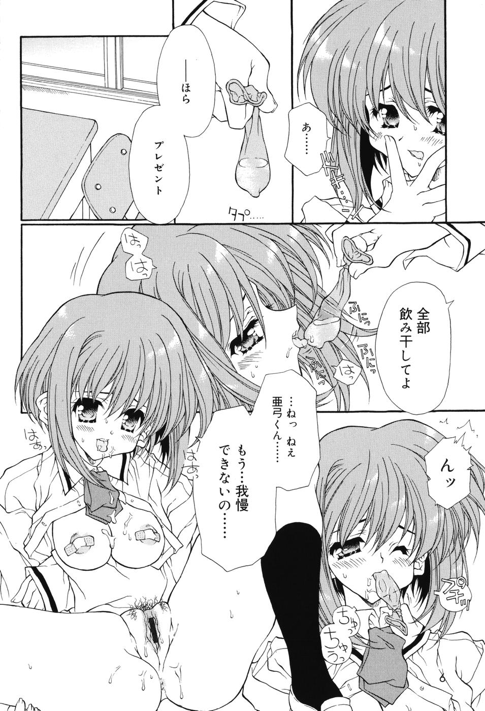[保汀一葉] Secret Holiday