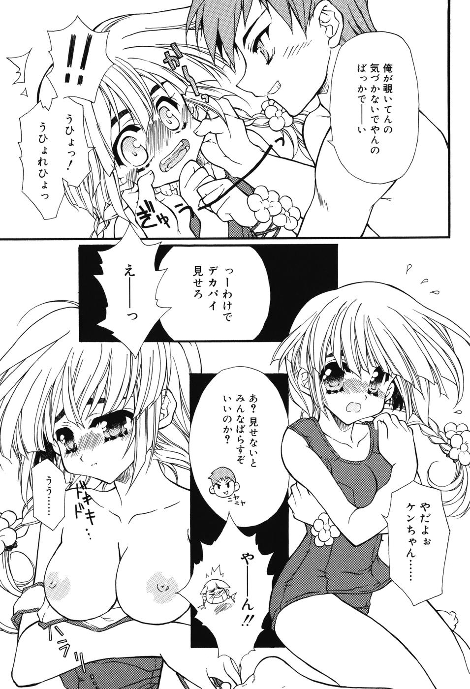 [保汀一葉] Secret Holiday