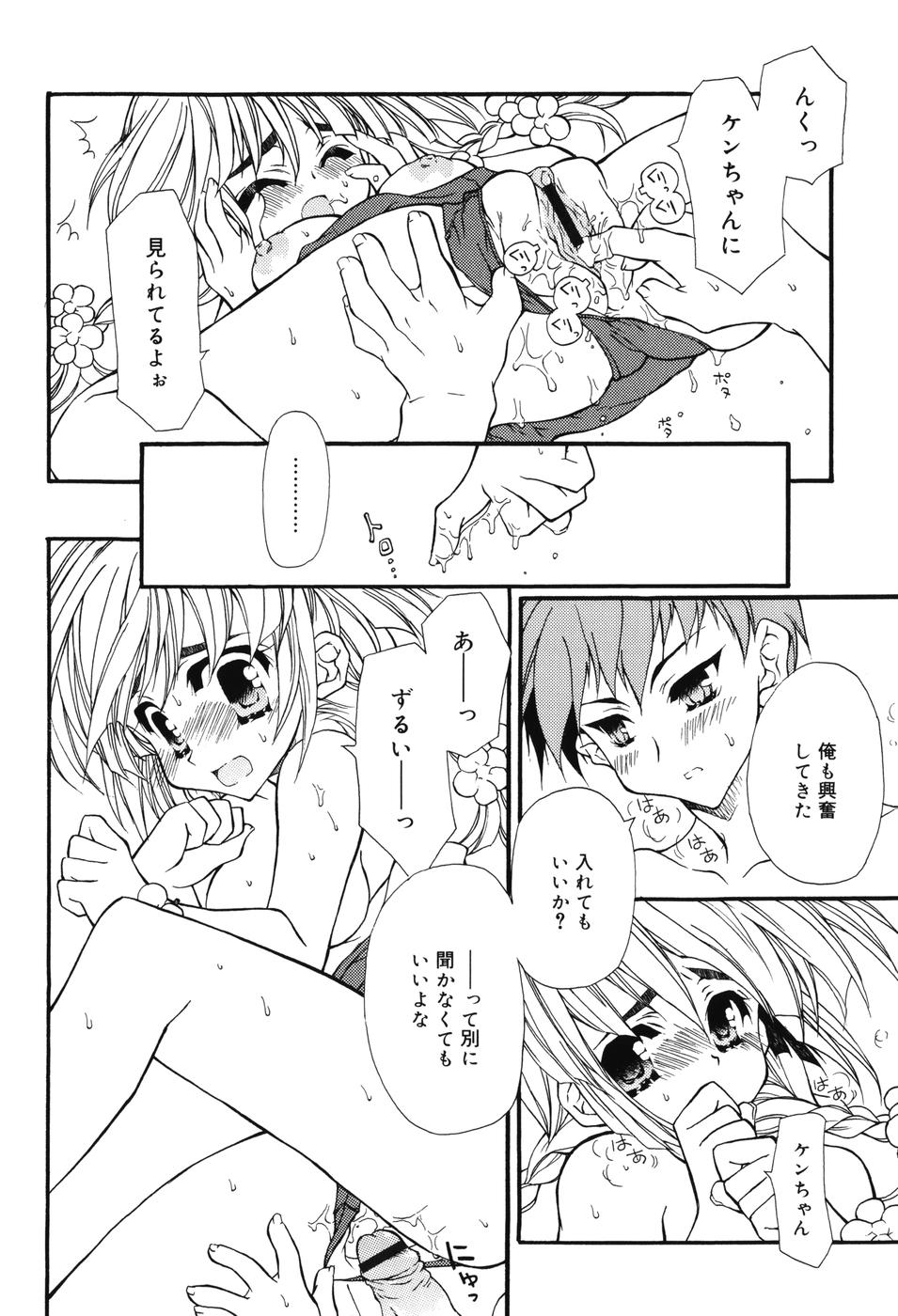 [保汀一葉] Secret Holiday