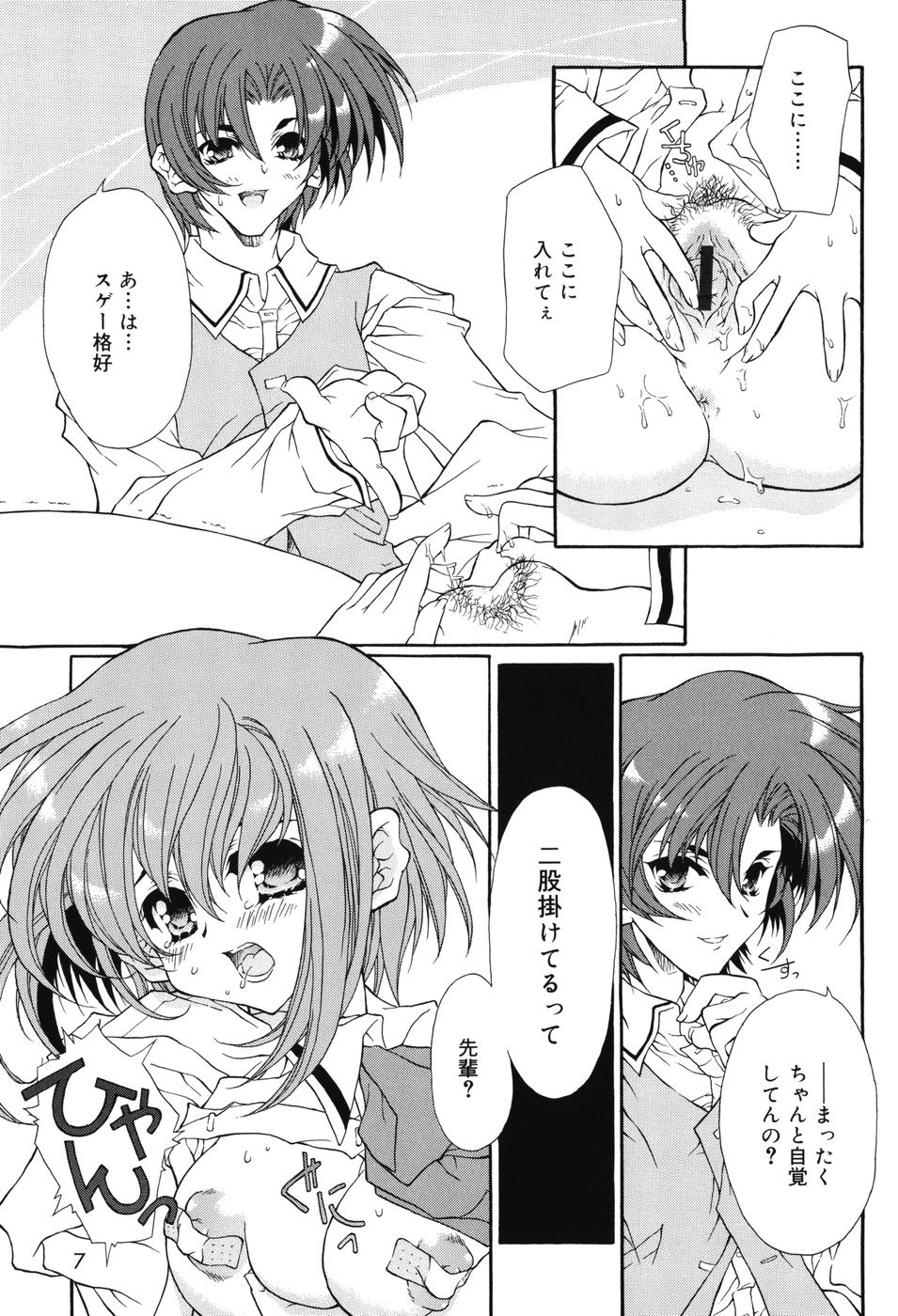 [保汀一葉] Secret Holiday
