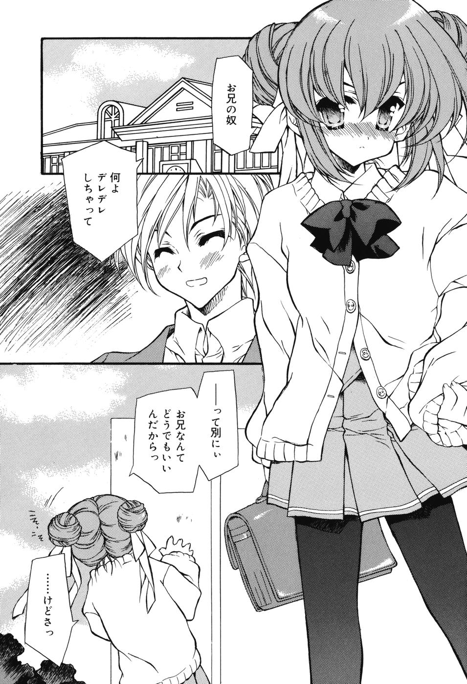 [保汀一葉] Secret Holiday