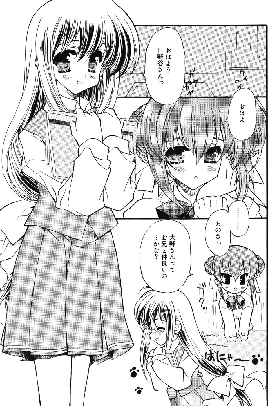 [保汀一葉] Secret Holiday