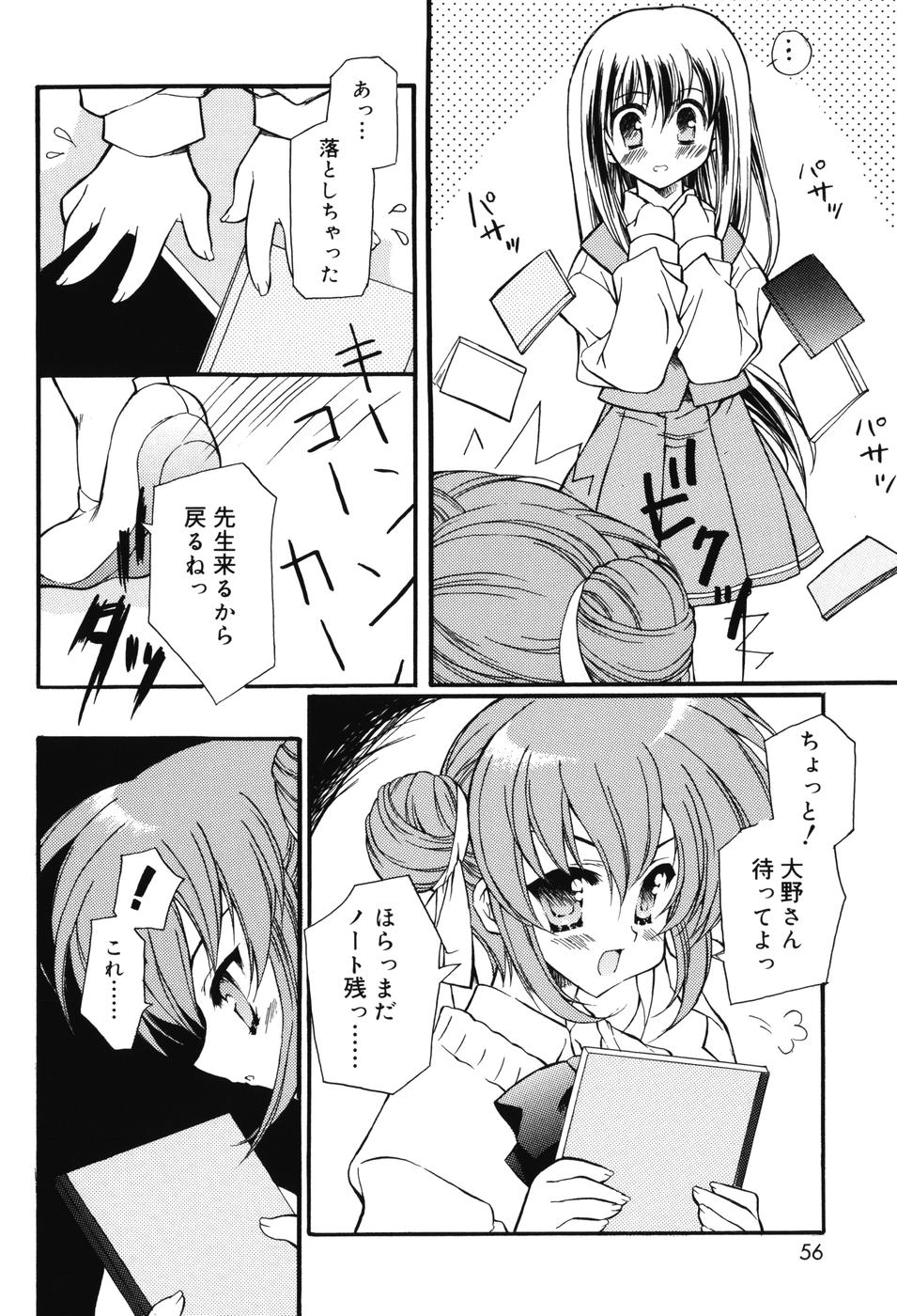 [保汀一葉] Secret Holiday