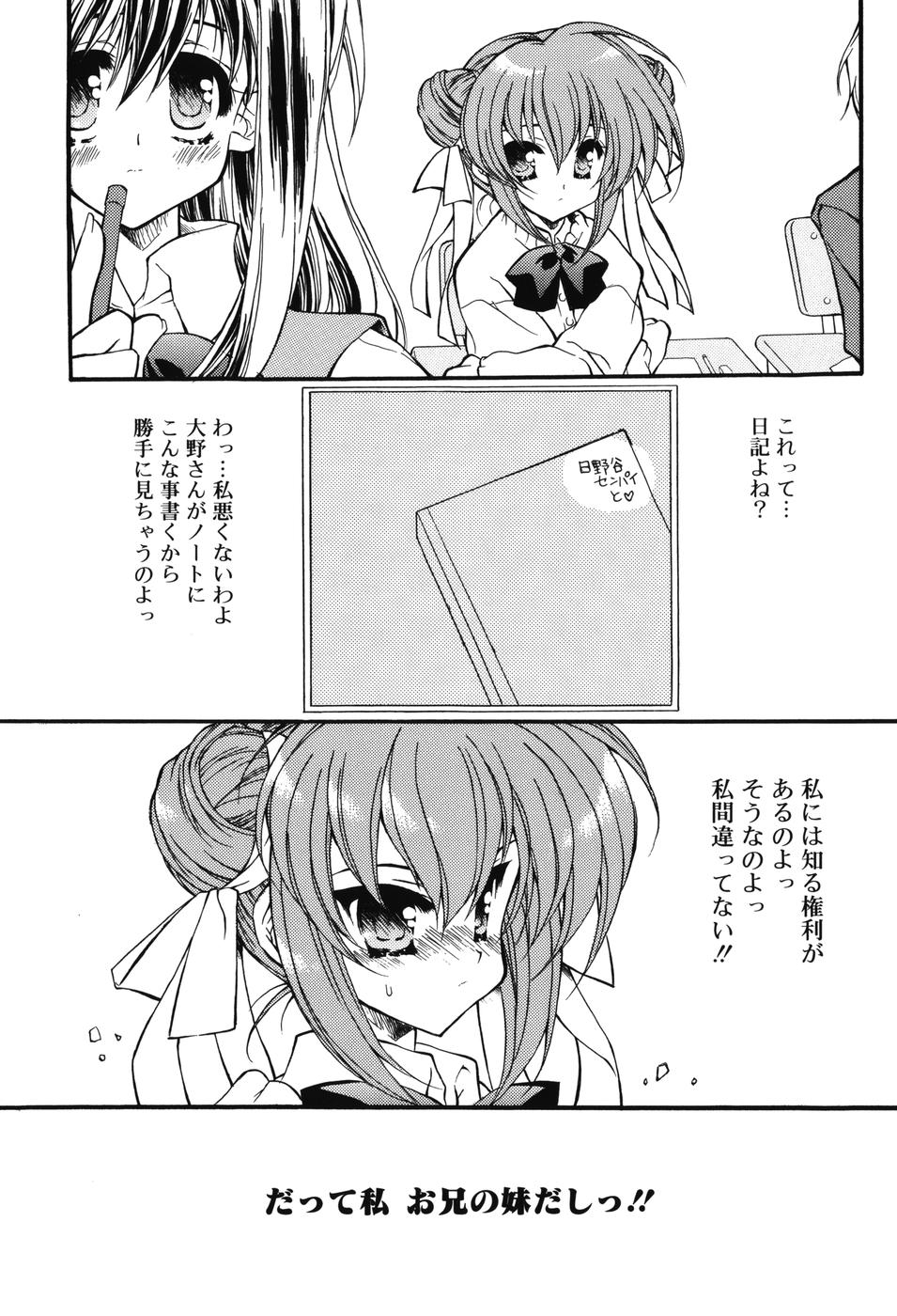 [保汀一葉] Secret Holiday