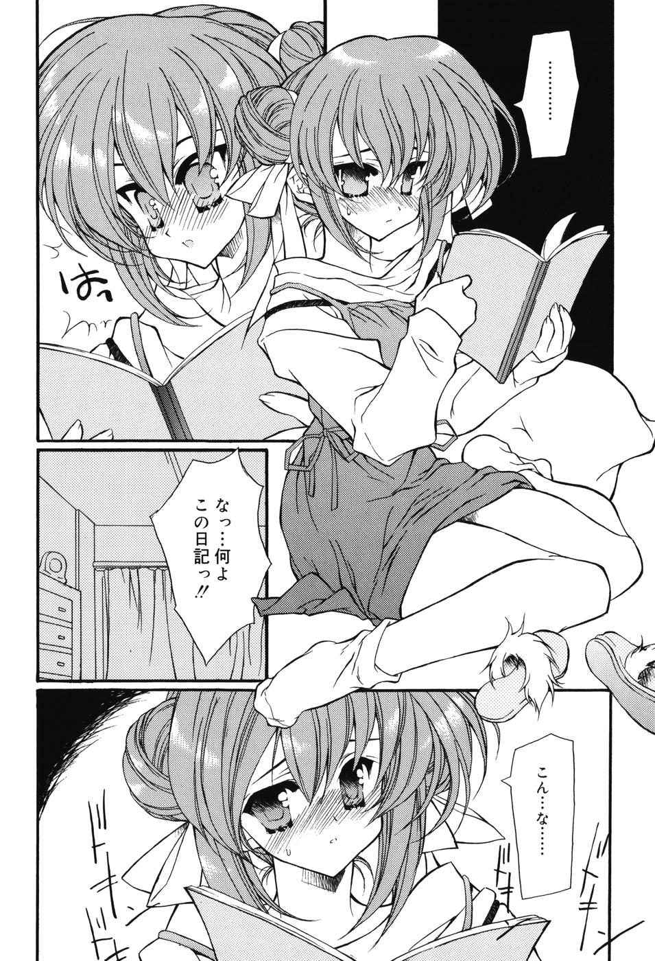 [保汀一葉] Secret Holiday