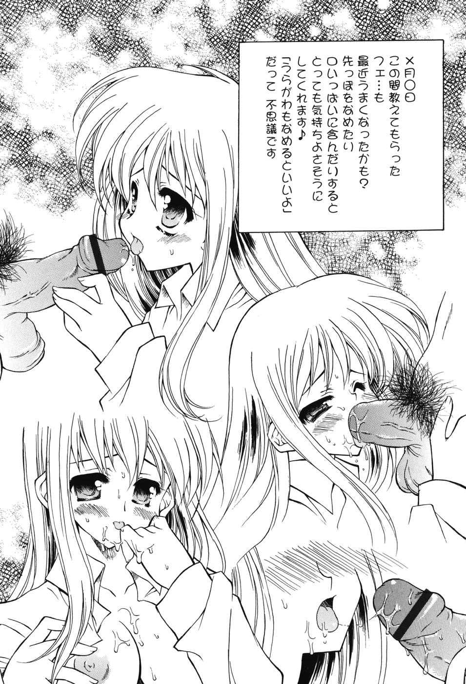 [保汀一葉] Secret Holiday