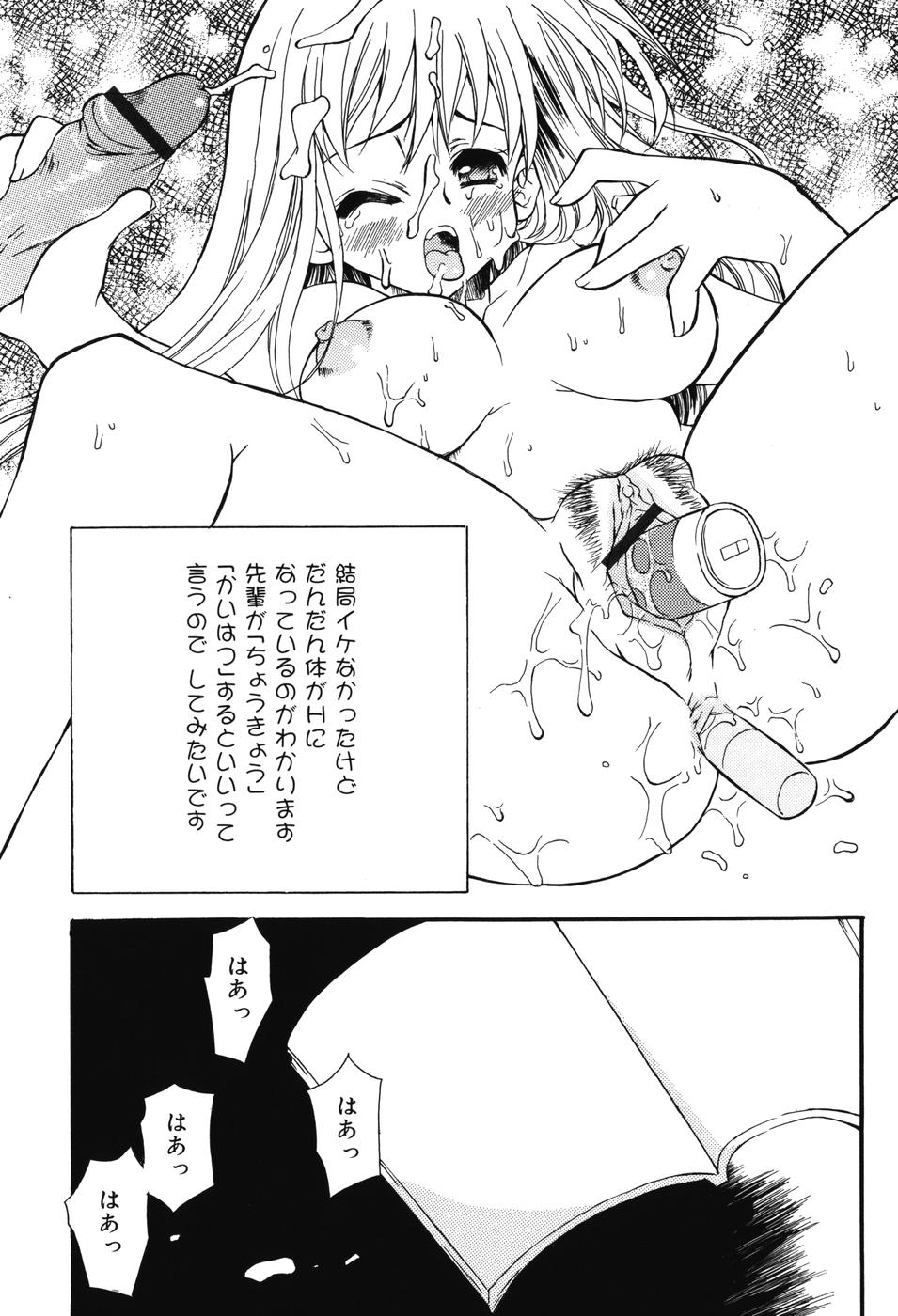 [保汀一葉] Secret Holiday