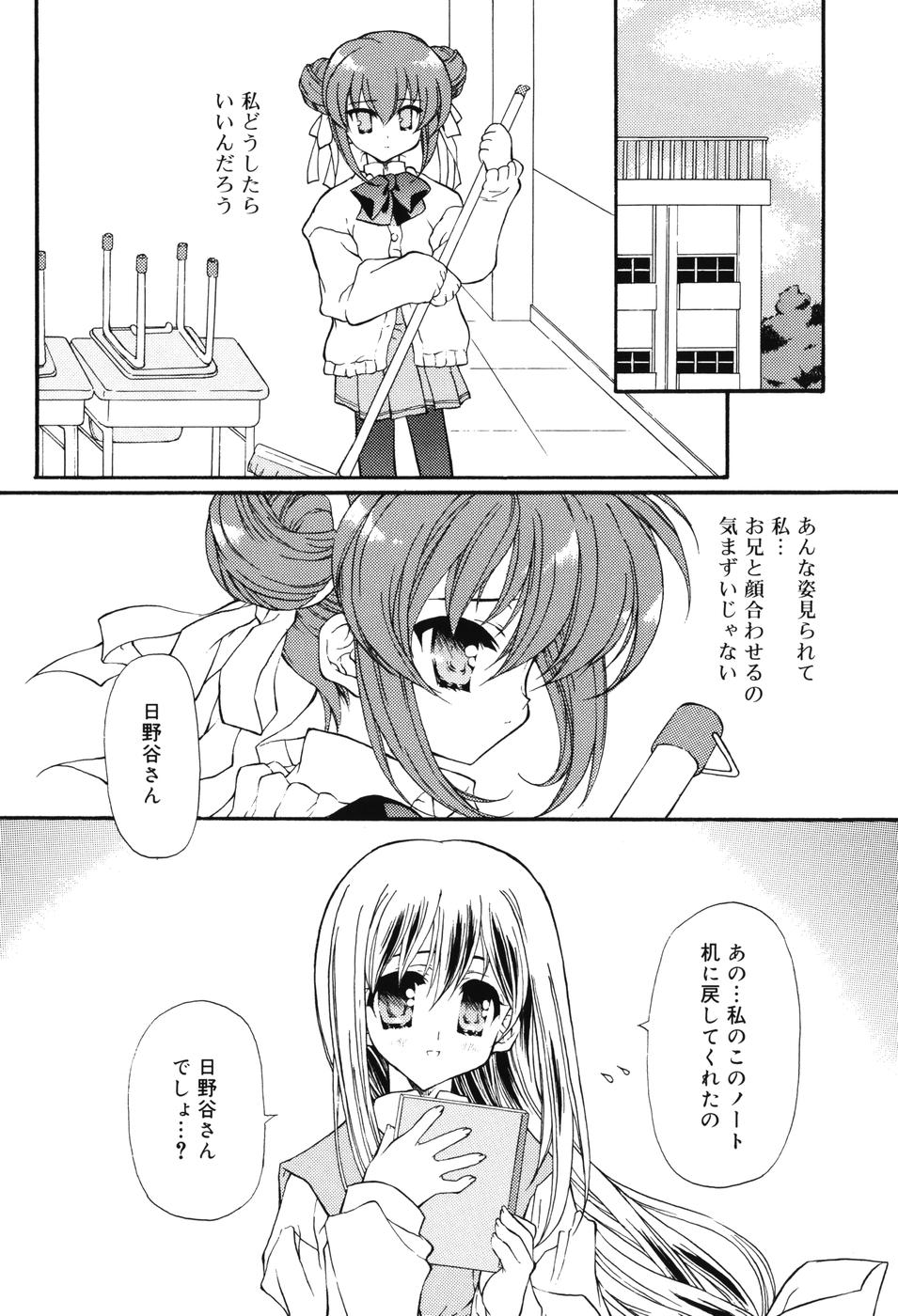 [保汀一葉] Secret Holiday