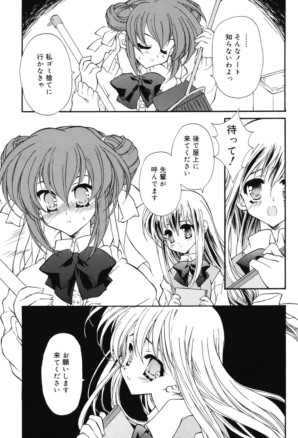[保汀一葉] Secret Holiday