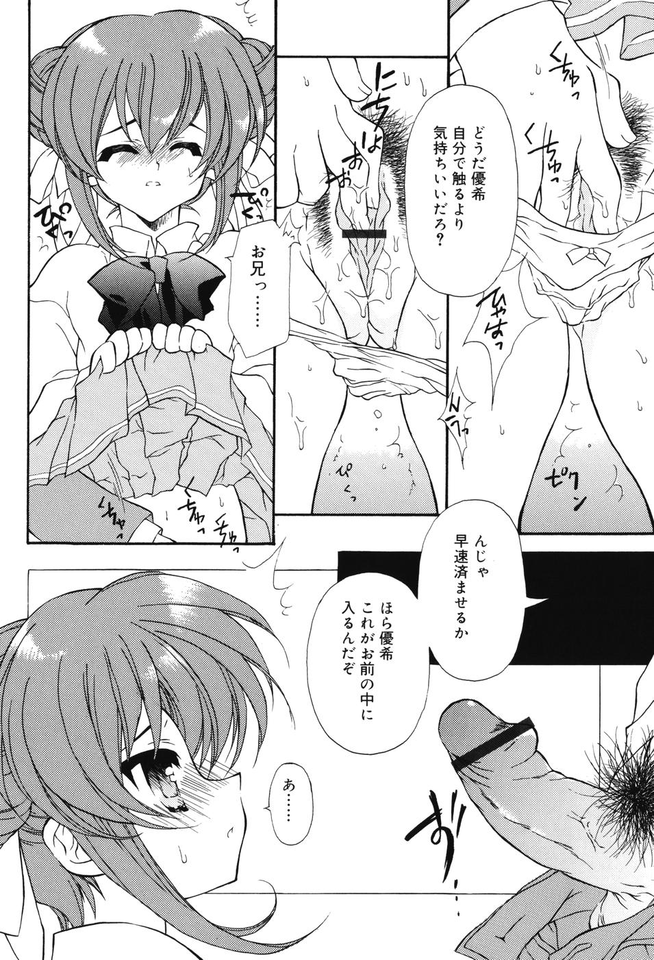[保汀一葉] Secret Holiday