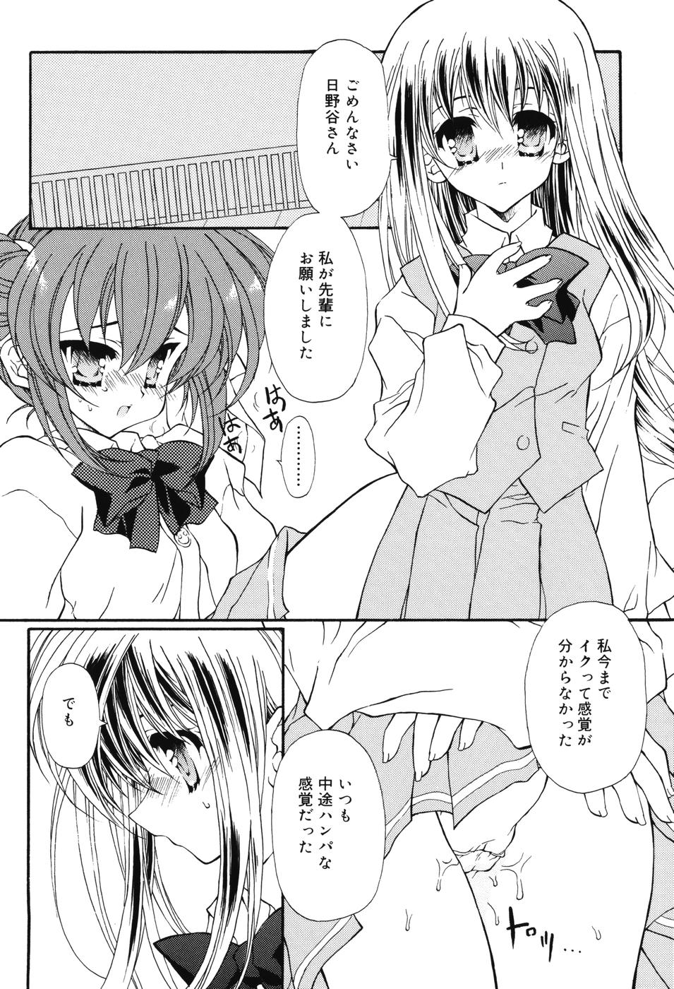 [保汀一葉] Secret Holiday