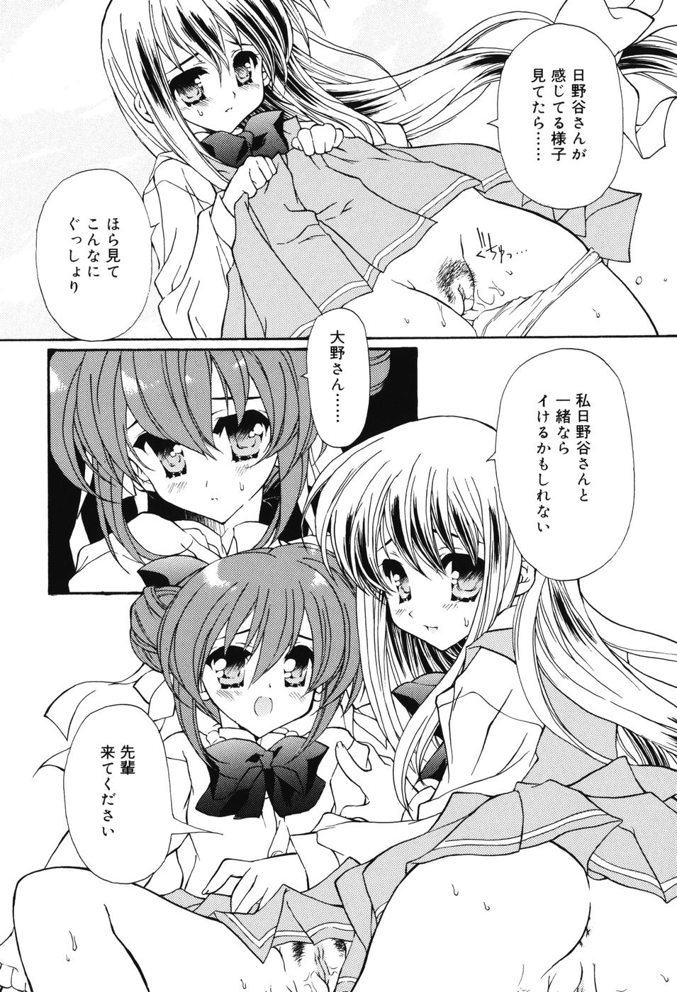 [保汀一葉] Secret Holiday