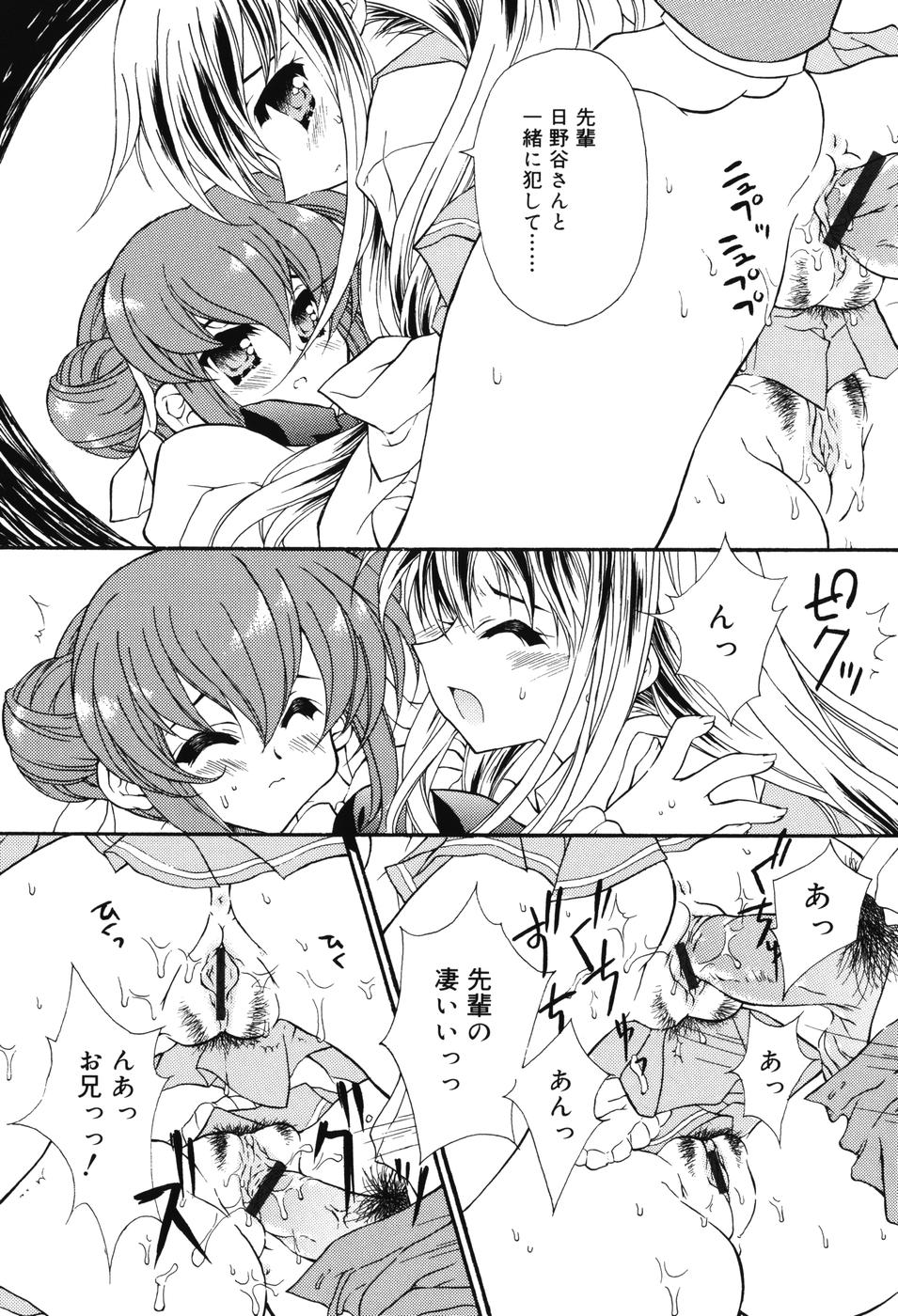 [保汀一葉] Secret Holiday