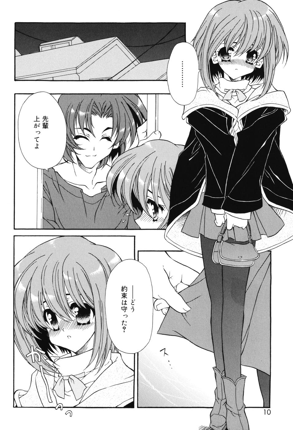 [保汀一葉] Secret Holiday