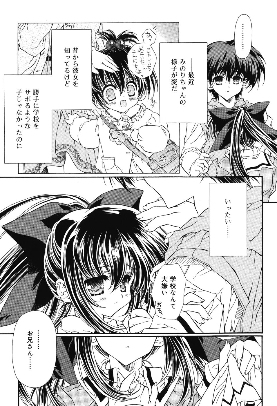 [保汀一葉] Secret Holiday