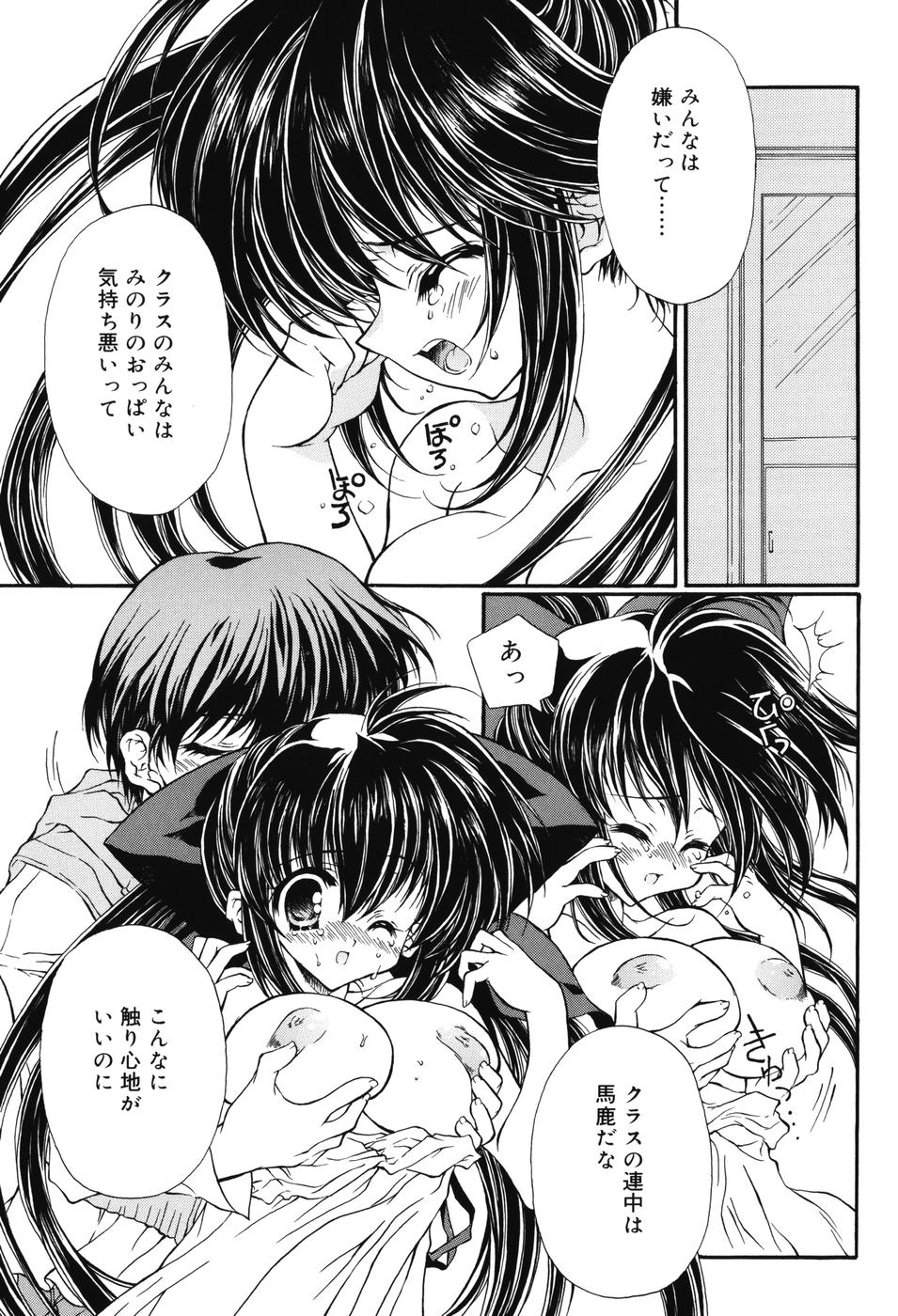 [保汀一葉] Secret Holiday