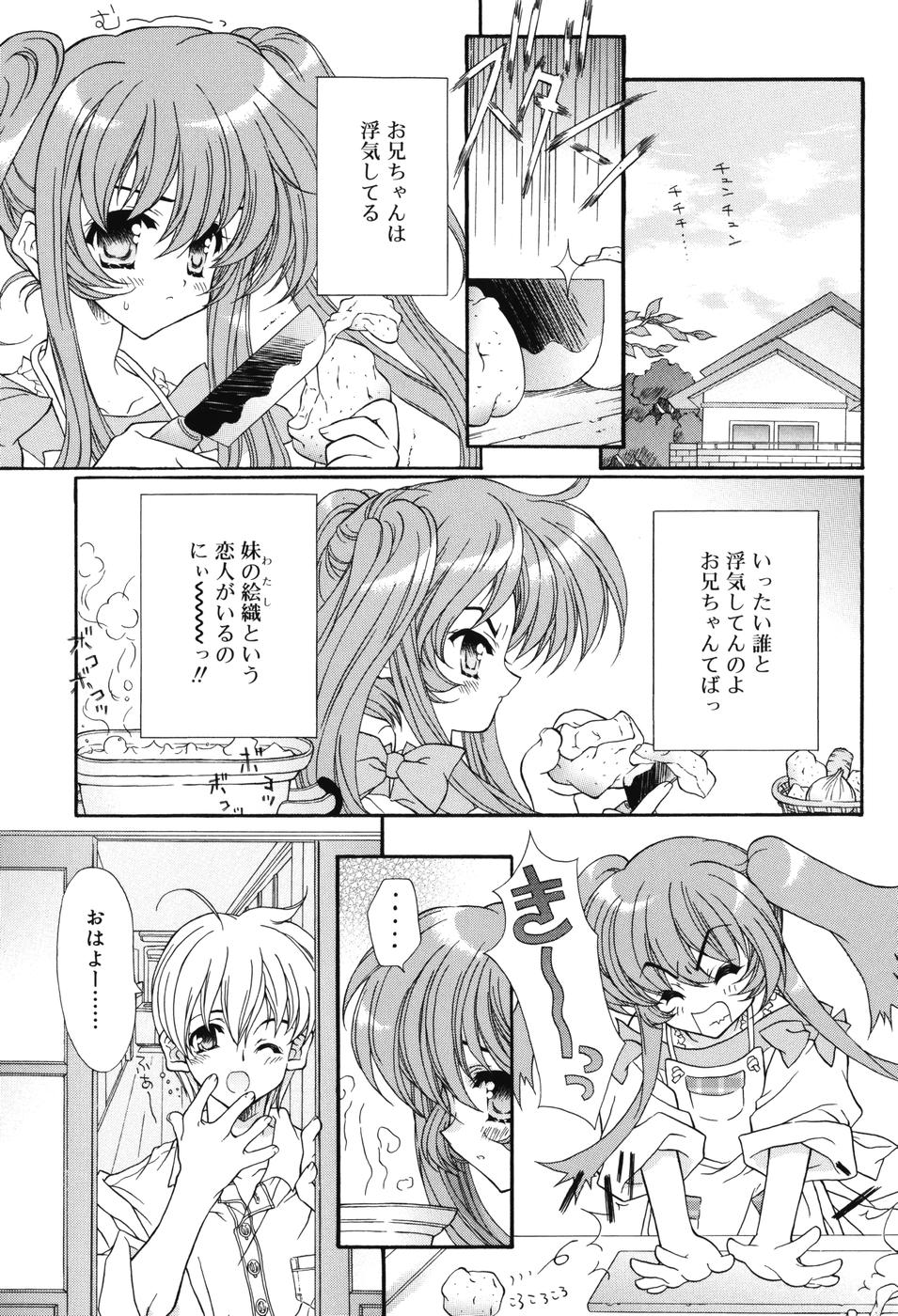 [保汀一葉] Secret Holiday