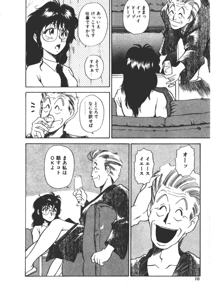 [ふじかつぴこ] お姉さま×√1／2 (かける ルート にぶんのいち)