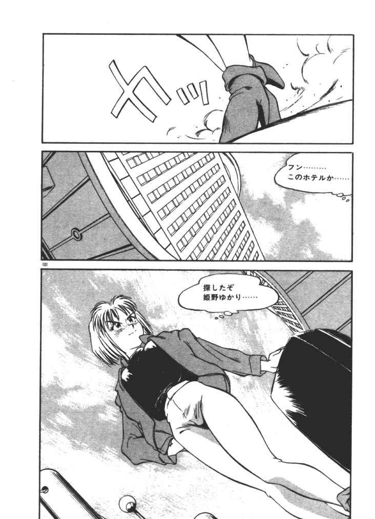 [ふじかつぴこ] お姉さま×√1／2 (かける ルート にぶんのいち)