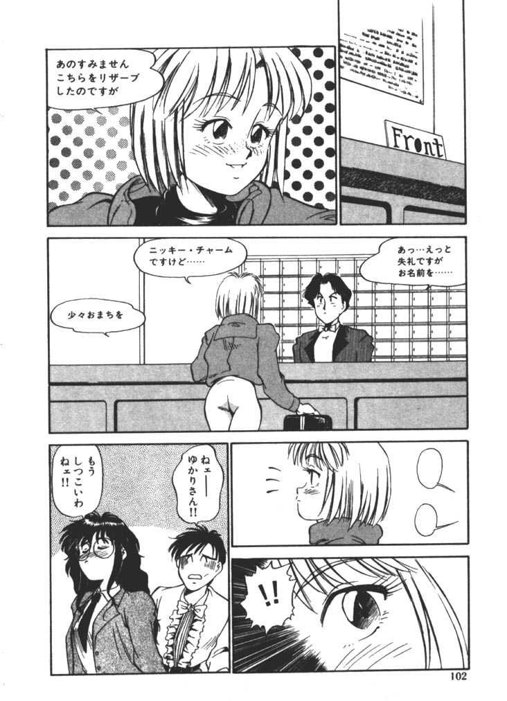 [ふじかつぴこ] お姉さま×√1／2 (かける ルート にぶんのいち)