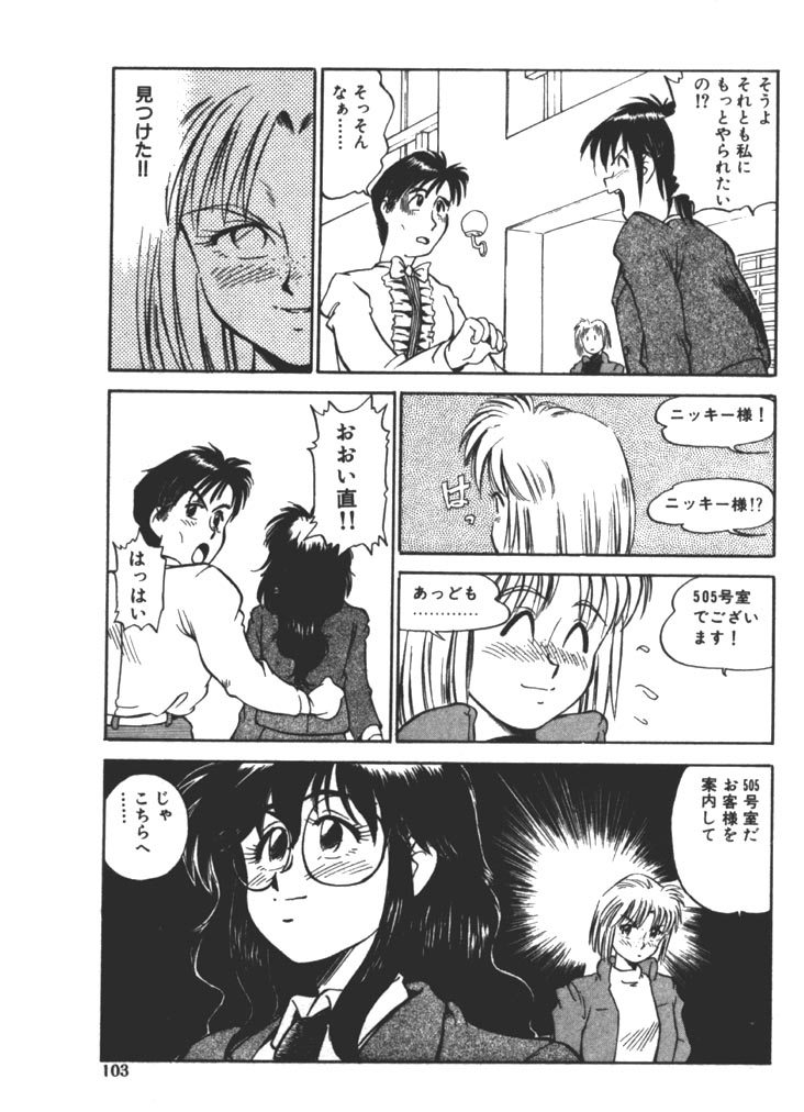 [ふじかつぴこ] お姉さま×√1／2 (かける ルート にぶんのいち)
