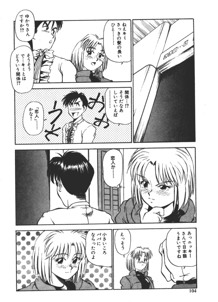 [ふじかつぴこ] お姉さま×√1／2 (かける ルート にぶんのいち)