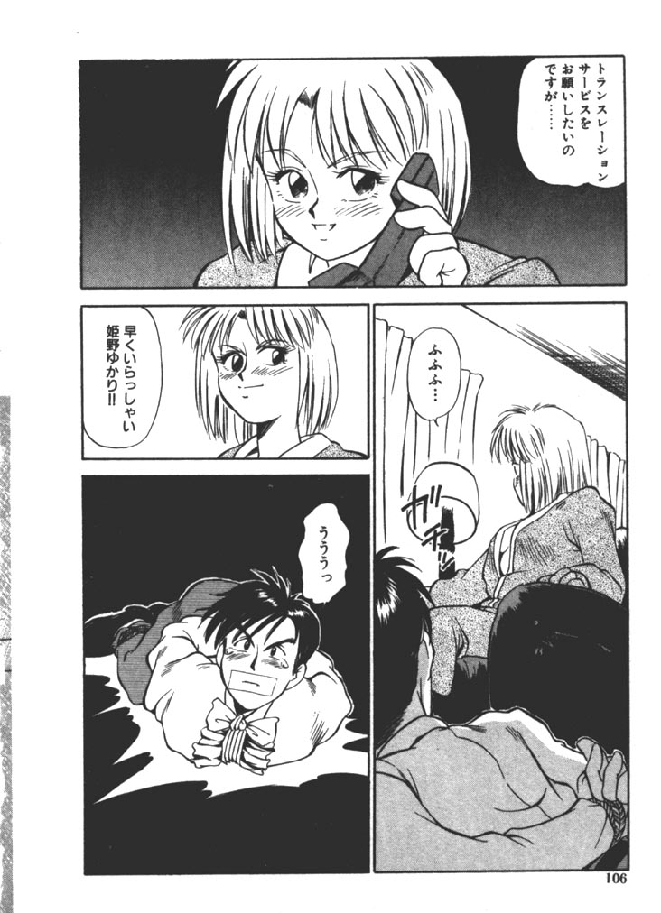 [ふじかつぴこ] お姉さま×√1／2 (かける ルート にぶんのいち)