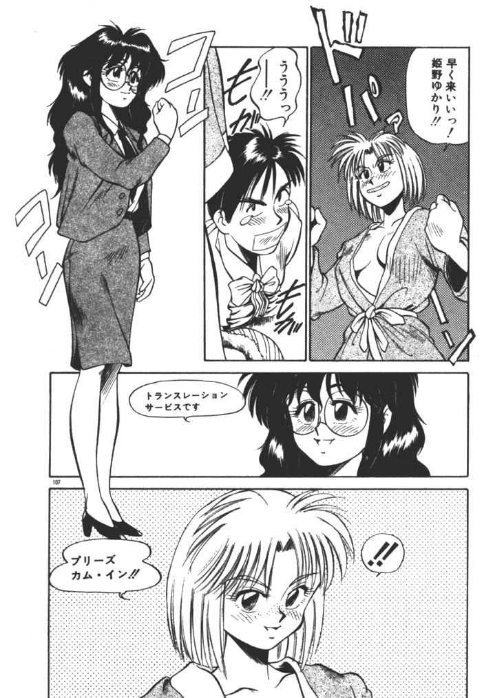 [ふじかつぴこ] お姉さま×√1／2 (かける ルート にぶんのいち)