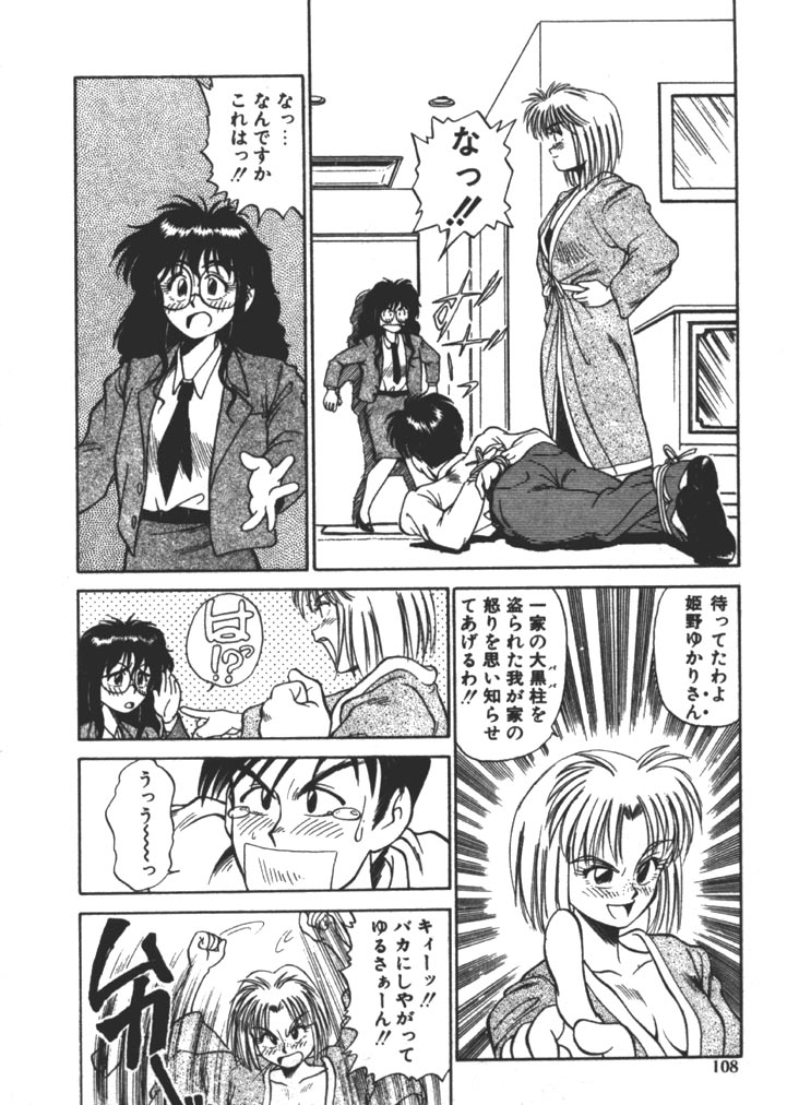 [ふじかつぴこ] お姉さま×√1／2 (かける ルート にぶんのいち)