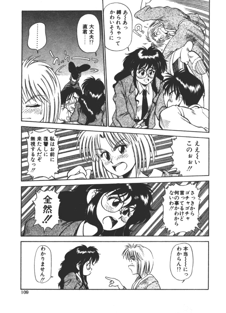 [ふじかつぴこ] お姉さま×√1／2 (かける ルート にぶんのいち)