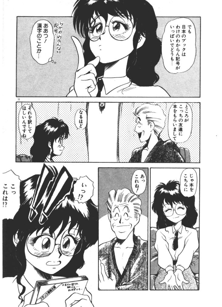 [ふじかつぴこ] お姉さま×√1／2 (かける ルート にぶんのいち)