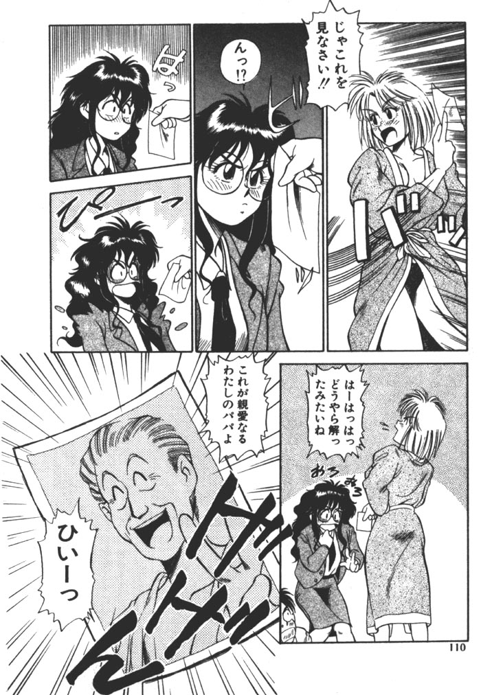 [ふじかつぴこ] お姉さま×√1／2 (かける ルート にぶんのいち)