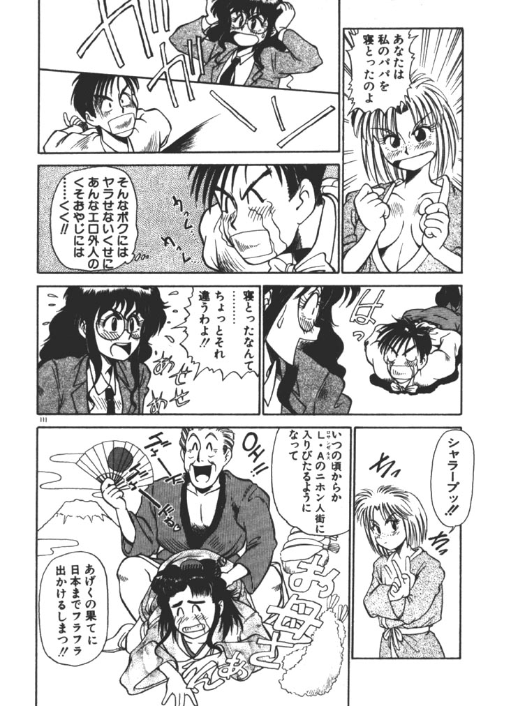 [ふじかつぴこ] お姉さま×√1／2 (かける ルート にぶんのいち)