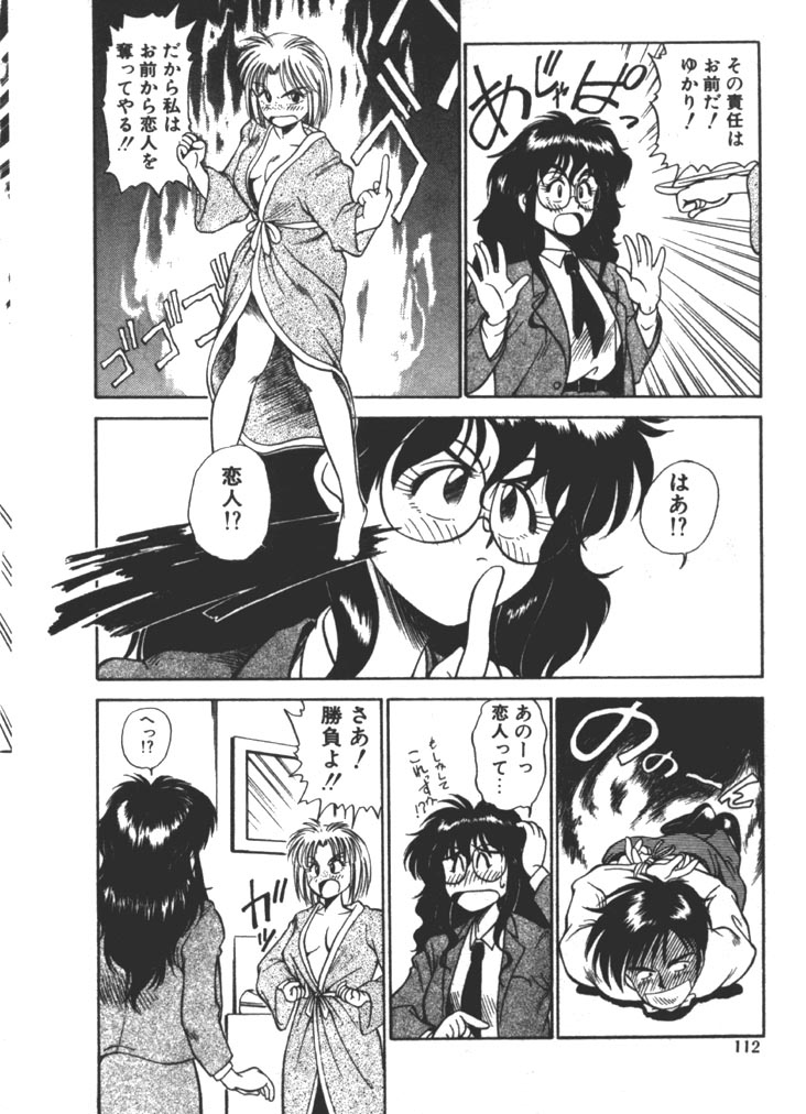[ふじかつぴこ] お姉さま×√1／2 (かける ルート にぶんのいち)